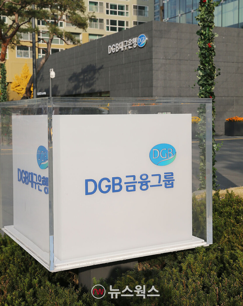 대구은행 제2본점 DGB금융그룹 머릿돌. (사진제공=DGB금융지주)