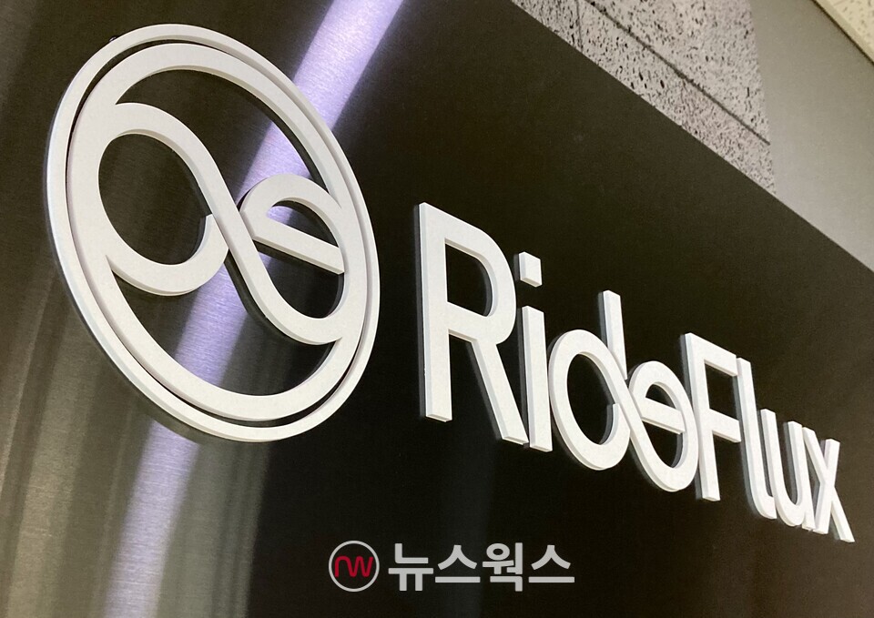 라이드플럭스 로고. (사진=정은지 기자)