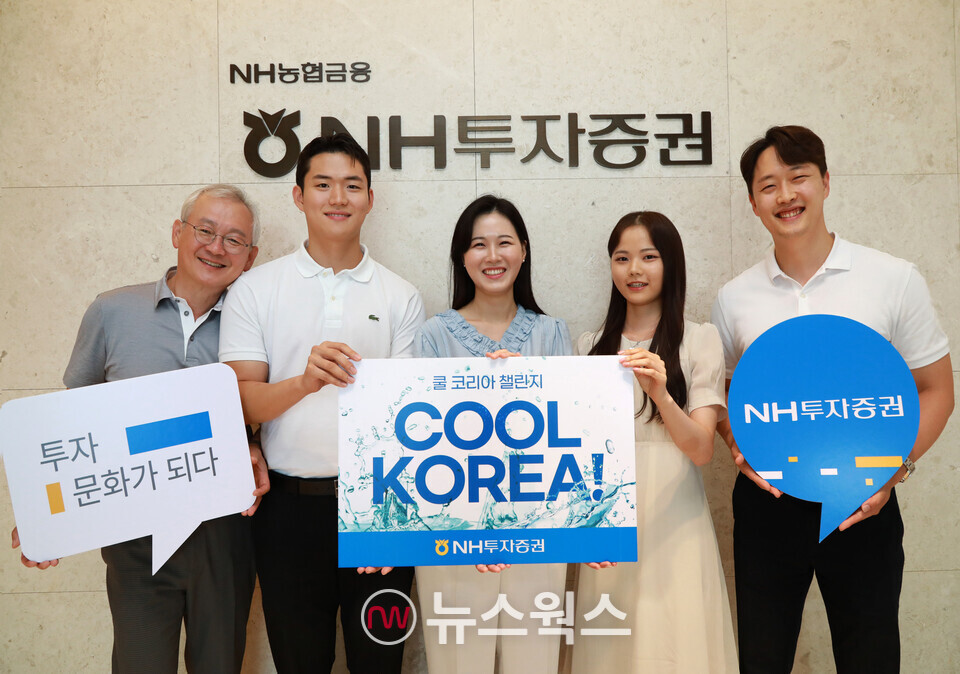 정영채(왼쪽 첫 번째) NH투자증권 사장이 직원들과 쿨코리아 챌린지 캠페인 기념촬영을 하고 있다. (사진제공=NH투자증권)