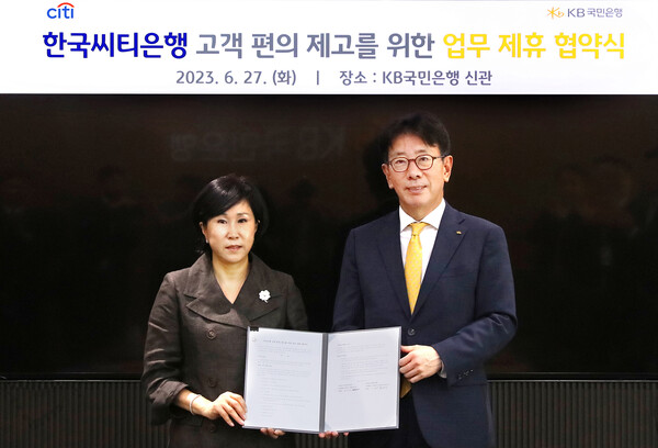 27일 서울 영등포구 국민은행 신관에서 열린 업무 제휴 협약식에서 이재근 국민은행장(오른쪽)과 유명순 한국씨티은행장이 기념 촬영을 하고 있다. (사진제공=KB국민은행)