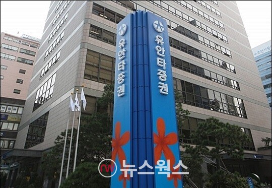 유안타증권 사옥. (사진제공=유안타증권)