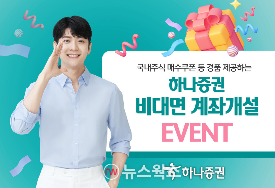 (사진제공=하나증권)