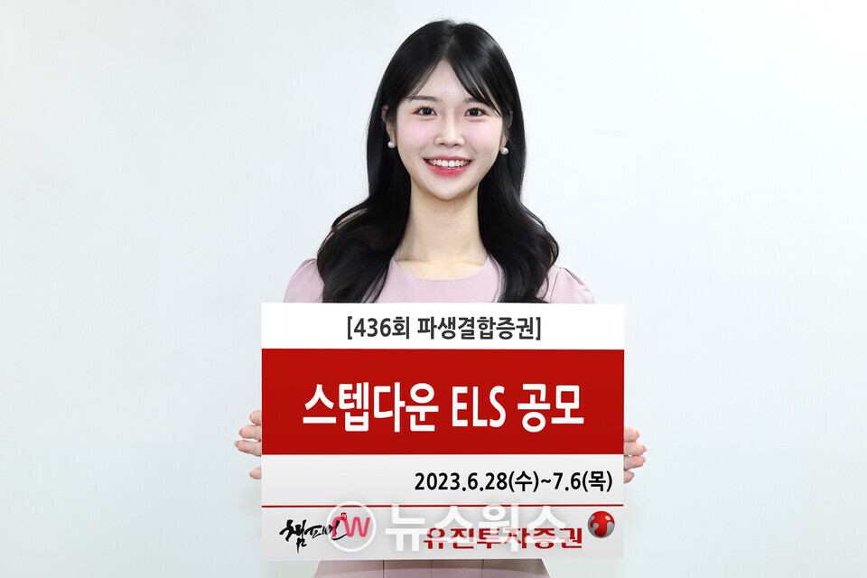 (사진제공=유진투자증권)