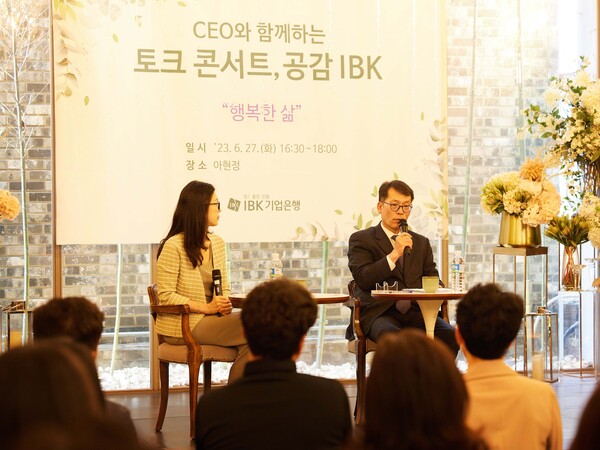 대구 수성구 아현정에서 열린 ‘토크콘서트 공감IBK‘에서 김성태 기업은행장과 직원들이 토크콘서트에 참여하고 있다. (사진제공=IBK기업은행)