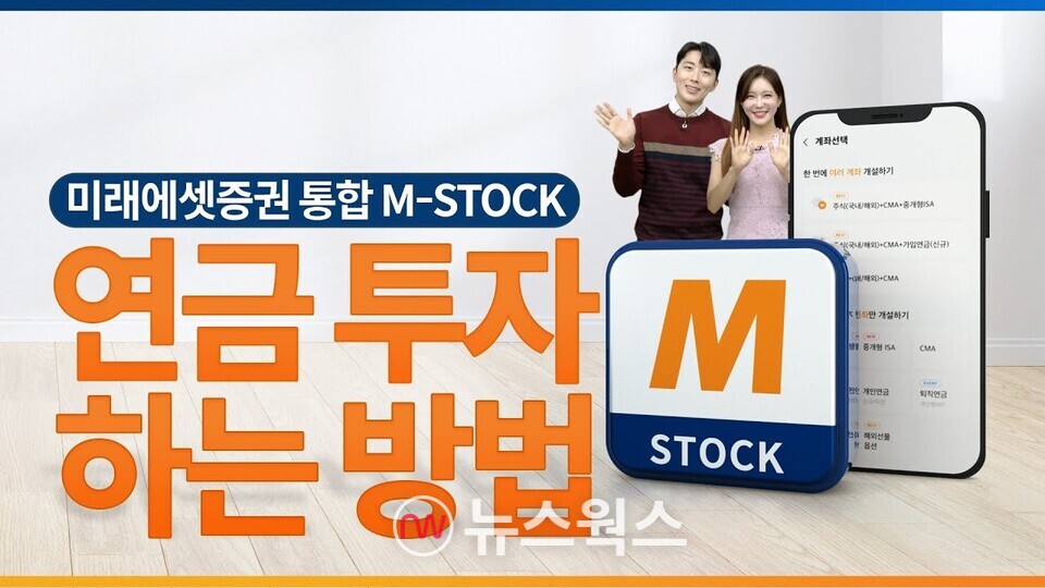 (사진제공=미래에셋증권)