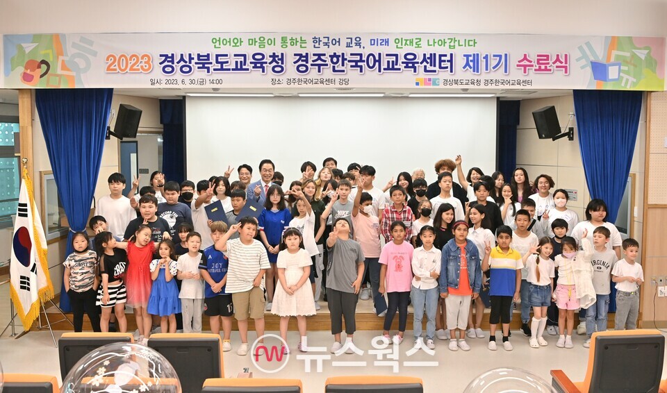 지난달 30일 경주한국어교육센터에서 개최된 제1기 수료식. (사진제공=경북교육청)