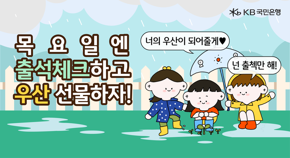 (사진제공=국민은행)