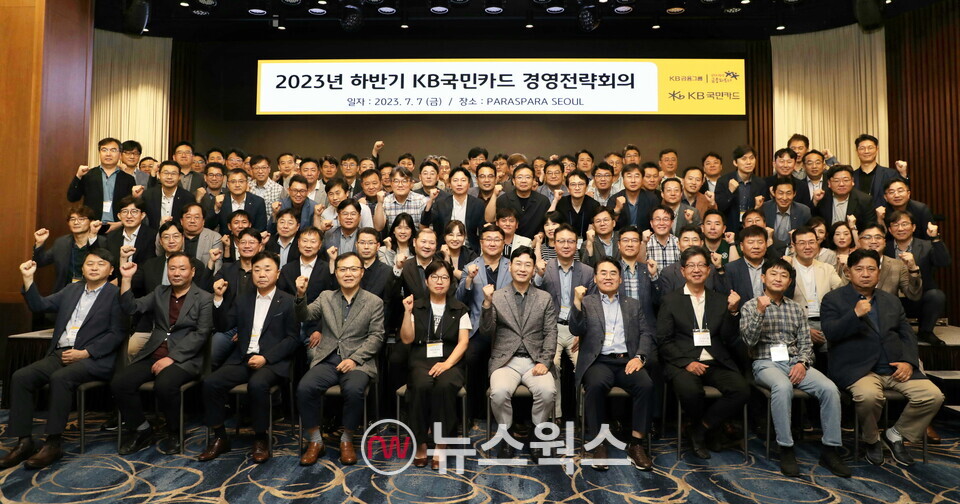 지난 7일 서울 강북구 파라스파라에서 열린 2023년 하반기 경영전략회의에 참석한 이창권(맨 앞줄 왼쪽에서 여섯 번째) KB국민카드 사장과 임직원들이 기념촬영을 하고 있다. (사진제공=KB국민카드)