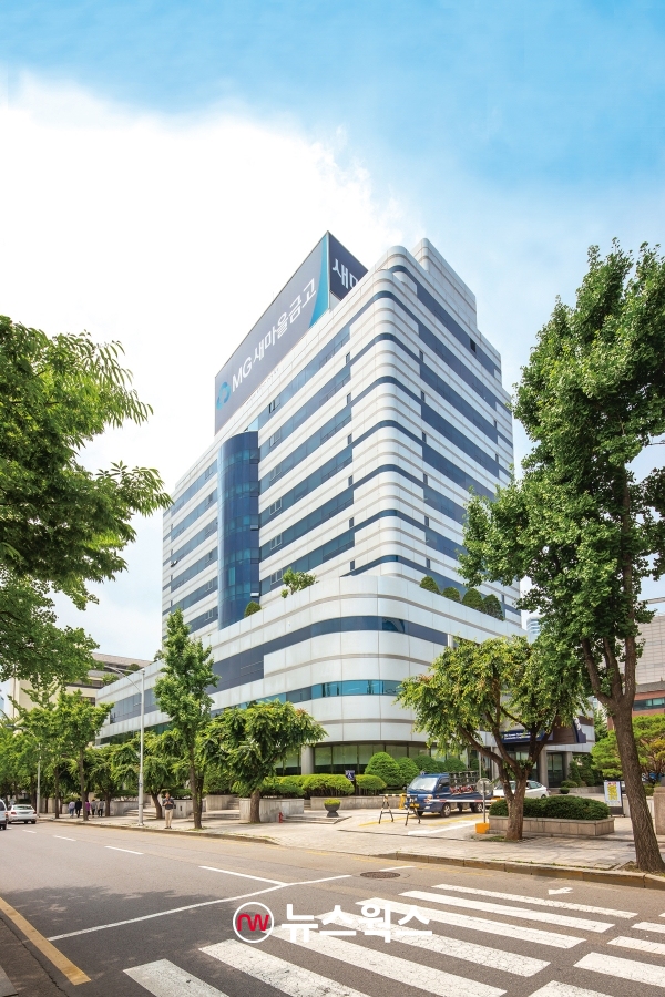 (사진제공=새마을금고중앙회)