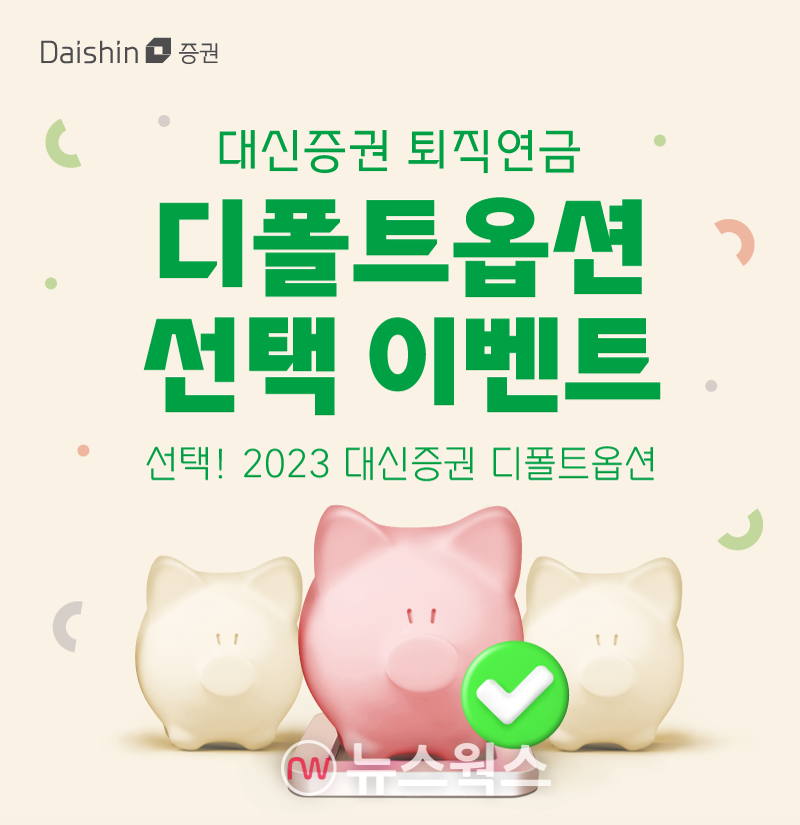 (사진제공=대신증권)