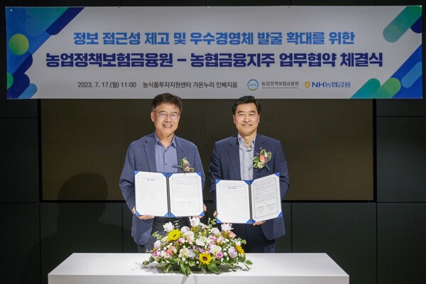 농협금융은 농업정책보험금융원과 농식품분야 민간투자 활성화를 위한 업무 협약을 체결했다. 이우식(오른쪽) NH금융연구소 소장과 백종철 농업정책보험금융원 투자운용 본부장이 기념촬영을 하고 있다. (사진제공=NH농협금융지주)