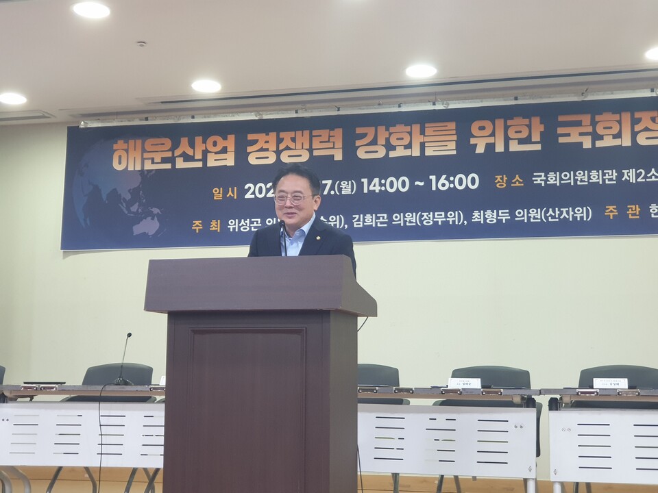국민의힘 김희곤 의원이 17일 '해운산업 경쟁력 강화를 위한 국회 정책 세미나'에서 축사를 읽고 있다. (사진=원성훈 기자)