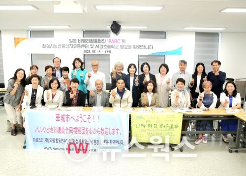 화성시의회, 일본 PARC 관계자들이 간담회를 마치고 기념촬영을 하고 있다. (사진제공=화성시의회)