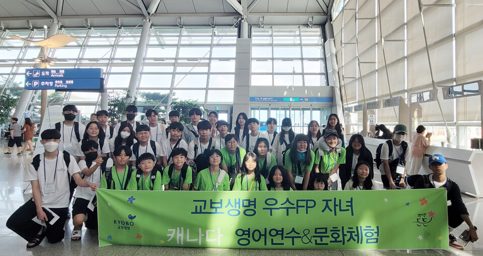 지난 24일 오후 인천국제공항에서 '교보생명 우수 FP 자녀 해외어학연수' 프로그램에 참가한 학생들이 캐나다 밴쿠버로 출국하기에 앞서 기념촬영을 하고 있다. (사진제공=교보생명)