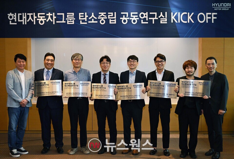 홍승현(왼쪽부터) 현대차·기아 기초소재연구센터장 상무, 남상용 경상대 교수, 고영수 공주대 교수, 홍연기 한국교통대 교수, 김주영 경상대 교수, 오명환 한국에너지공대 교수, 박태주 한양대 교수, 오정훈 현대엔지비 대표이사 상무가 '탄소중립 공동연구실'을 설립하는 행사를 개최하고 기념촬영을 하고 있다. (사진제공=현대차)