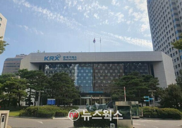 한국거래소 사울사무소. (사진=뉴스웍스DB)