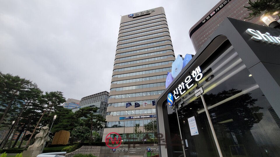 서울 중구 신한은행 본점. (사진=이한익 기자)