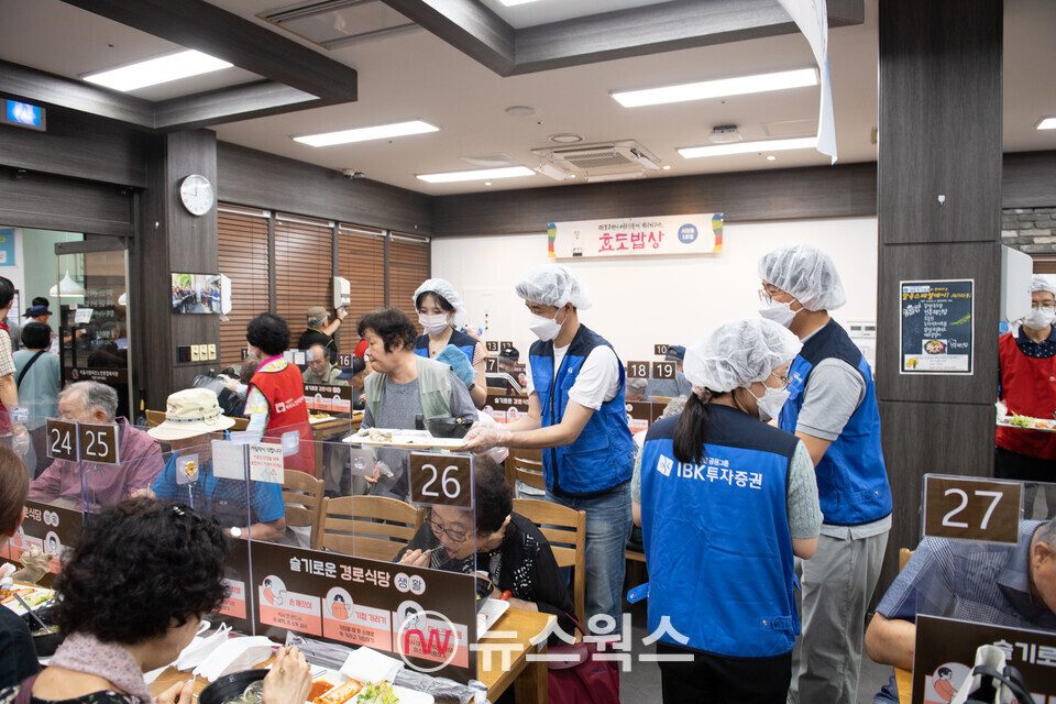 IBK투자증권 나눔봉사단이 서울 시립 마포노인종합복지관 경로식당에서 배식 봉사를 하고 있다. (사진제공=IBK투자증권)