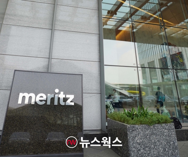 메리츠증권 사옥. (사진제공=메리츠증권)