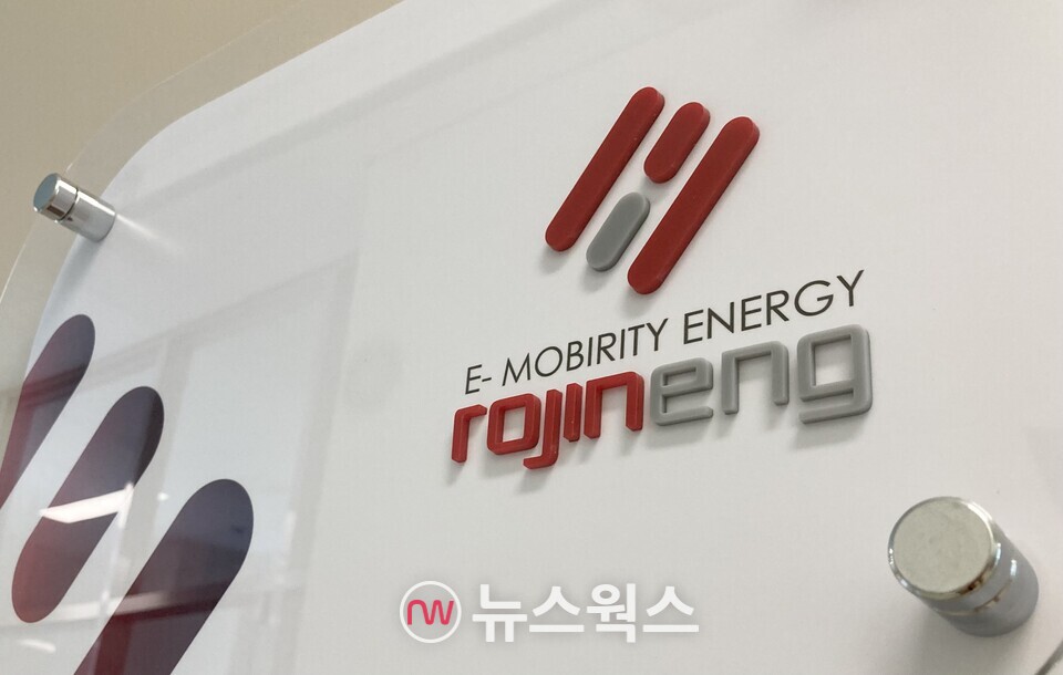 로진이엔지. (사진=정은지 기자)