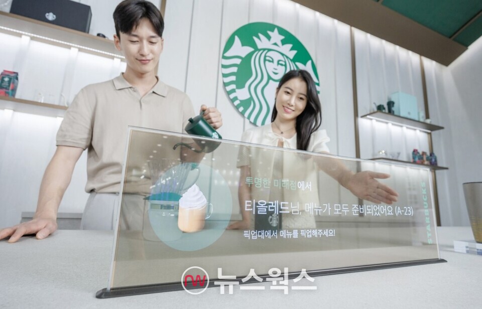 16일 서울 코엑스에서 열린 'K디스플레이 2023' 전시회에서 LG디스플레이 모델이 스타벅스와 협업한 매장용 투명 OLED 콘셉트를 소개하고 있다. (사진제공=LG디스플레이)