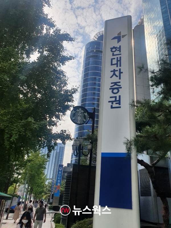 현대차증권. (사진=뉴스웍스 DB)