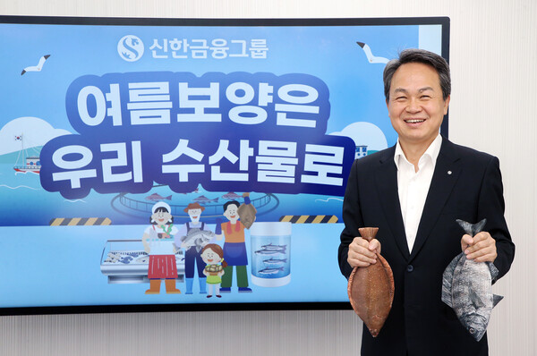 진옥동 신한금융 회장이 수산물 소비 및 어촌휴가 장려 챌린지에 동참하며 어민들을 응원했다. (사진제공=신한금융지주)