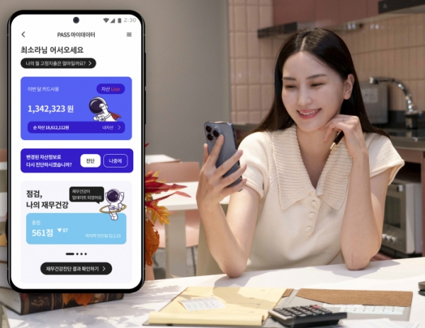SK텔레콤이 2022년 9월 20일 '패스' 앱에서 마이데이터 서비스를 출시한다고 발표했다.. (사진제공=SK텔레콤)