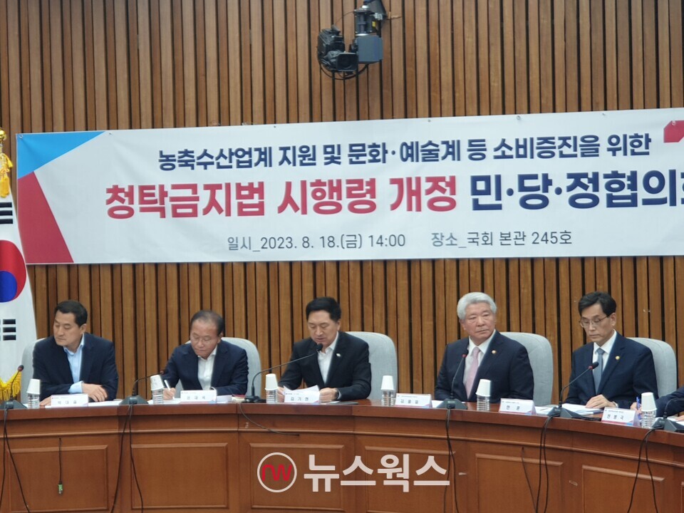 김기현(왼쪽 세 번째) 국민의힘 대표가 18일 국회에서 열린 민당정 협의회에서 발언하고 있다. (사진=원성훈 기자)