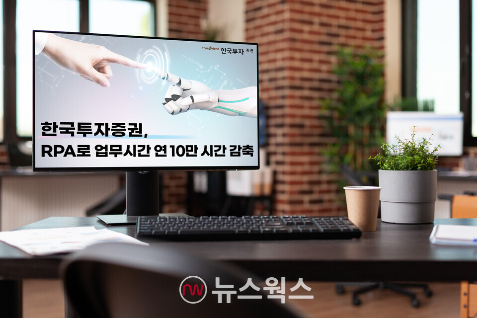 (사진제공=한국투자증권)