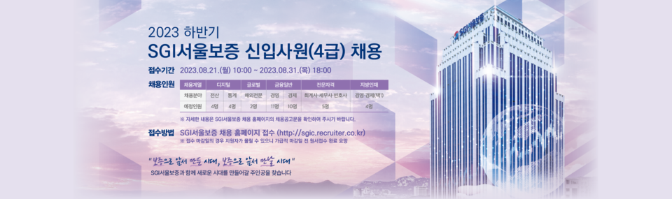 (사진제공=SGI서울보증)