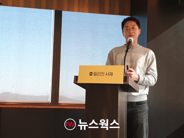 지난해 서영택 밀리의 서재 대표가 서울 여의도에서 진행한 IPO 기자간담회에서 발표하고 있다. (사진=유한새 기자)
