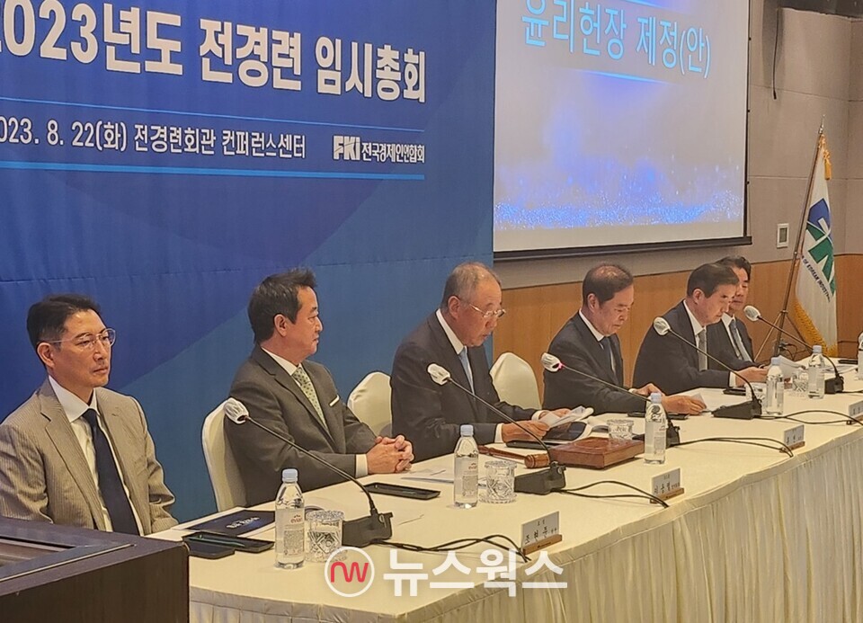 류진(왼쪽 세번째) 한국경제인협회 신임 회장이 22일 서울 여의도 전경련회관에서 열린 임시총회에서 취임사를 하고 있다. (사진=전다윗 기자)