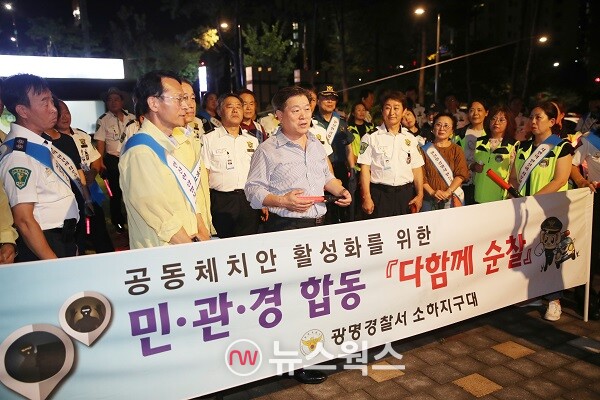 박승원 광명시장이 시민의 안전을 돌보기 위해 야간순찰 행보를 이어갔다. 박 시장은 지난 24일 저녁 8시 반 소하동 일대 공원에서 광명시 자율방범대 30여 명과 합동 순찰을 실시했다.(사진제공=광명시)