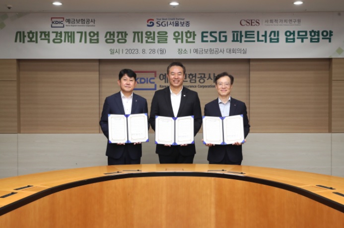 (사진 왼쪽부터) 유광열 SGI서울보증보험 대표이사, 유재훈 예금보험공사 사장, 나석권 사회적가치연구원 원장이 기념촬영을 하고 있다. (사진제공=SGI서울보증)