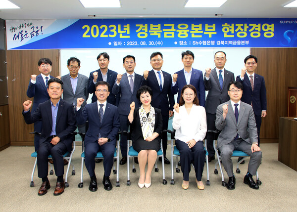 강신숙 수협은행장(앞줄 가운데)은 경북금융본부를 끝으로 ‘찾아가는 현장경영 대장정’을 완주했다. (사진제공=Sh수협은행)