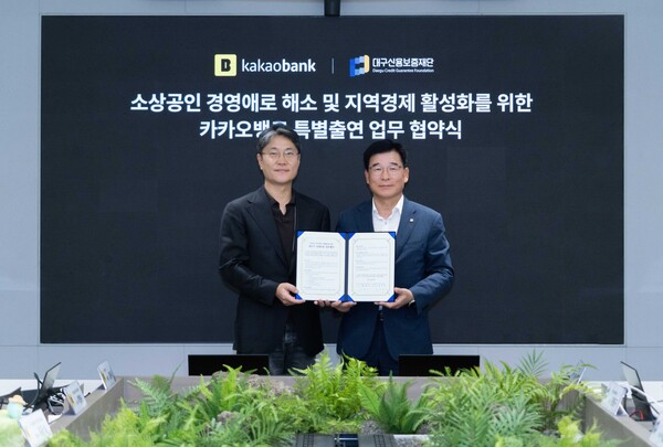 김광옥(왼쪽) 카카오뱅크 부대표와 황병욱 대구신용보증재단 이사장이 대구시 상생보증 업무협약을 체결한 뒤 기념촬영하고 있다. (사진제공=카카오뱅크)