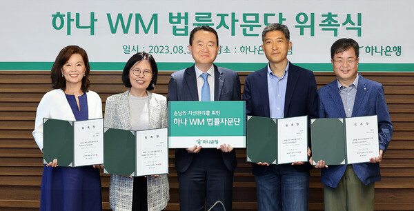 하나은행은 VIP 고객의 자산관리 법률 분야 자문 서비스 제공을 위해 '하나 WM 법률자문단'을 발족했다. 왼쪽부터 양소영 변호사, 배인구 변호사, 김영훈 하나은행 자산관리그룹장, 최광석 변호사, 김은유 변호사가 위촉식에 참여해 기념촬영을 하고 있다. (사진제공=하나은행)