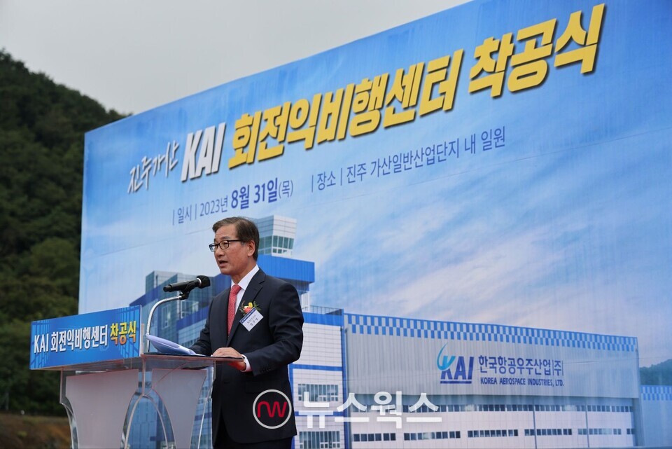강구영 KAI 사장이 회전익 비행센터 착공 기념 축사를 하고 있다. (사진제공=KAI)