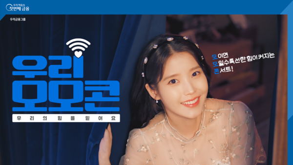 (사진제공=우리금융지주)