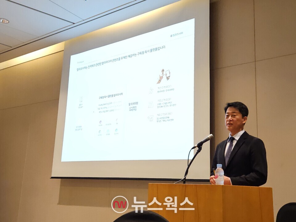 12일 서영택 밀리의 서재 대표가 서울 영등포구 63컨벤션센터에서 IPO 기자간담회에서 발표하고 있다. (사진=유한새 기자)