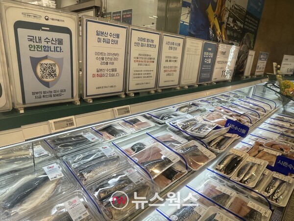 지난 11일 서울 중구의 한 대형마트 수산물 코너 판매대 위에는 '국내 수산물은 안전하다'며 소비자들을 안심시키는 안내문을 볼 수 있었다. (사진=김다혜 기자)