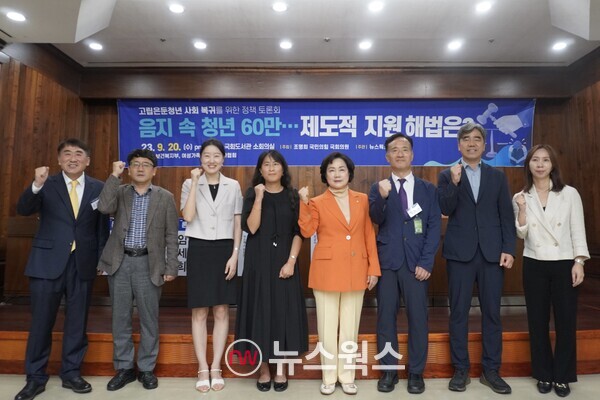 왼쪽부터 고진갑 뉴스웍스 대표, 조린 여성가족부 학교밖청소년지원과장, 임세희 보건복지부 인구정책총괄과 청년정책팀장, 이솔지 동명대학교 사회복지학과 조교수, 조명희 국민의힘 국회의원, 최승욱 뉴스웍스 편집인, 김연은 생명의전화 종합사회복지관 관장, 윤정숙 한국형사법무정책연구원 범죄분석조사연구실장 등 정책 토론회 참가자들이 기념촬영을 하고 있다. (사진=이한익 기자)