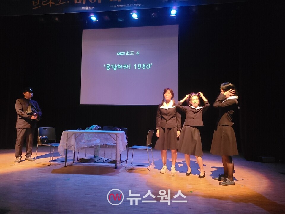 안양시 신중년 연기교실 교육생의 연극 ‘브라보! 마이라이프’의 한 장면. (사진제공=안양시)