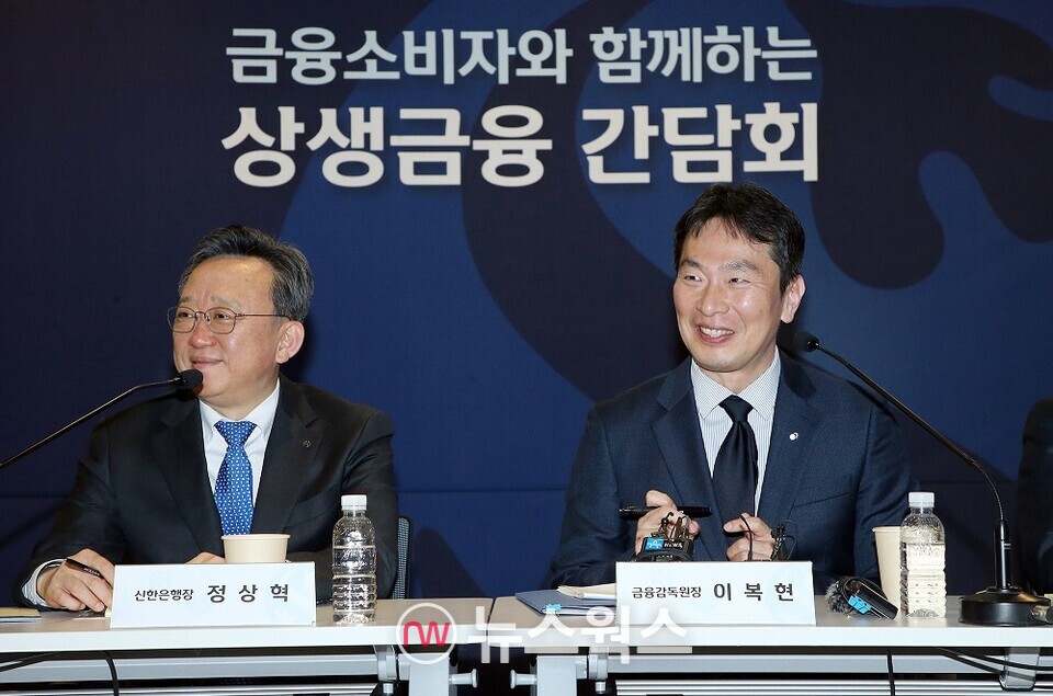 24일 서울시 중구 신한은행 본점에서 진행된 '상생금융 간담회'에 함께 하고 있는 정상혁 신한은행장(왼쪽부터)과 이복현 금융감독원장. (사진제공=신한은행)