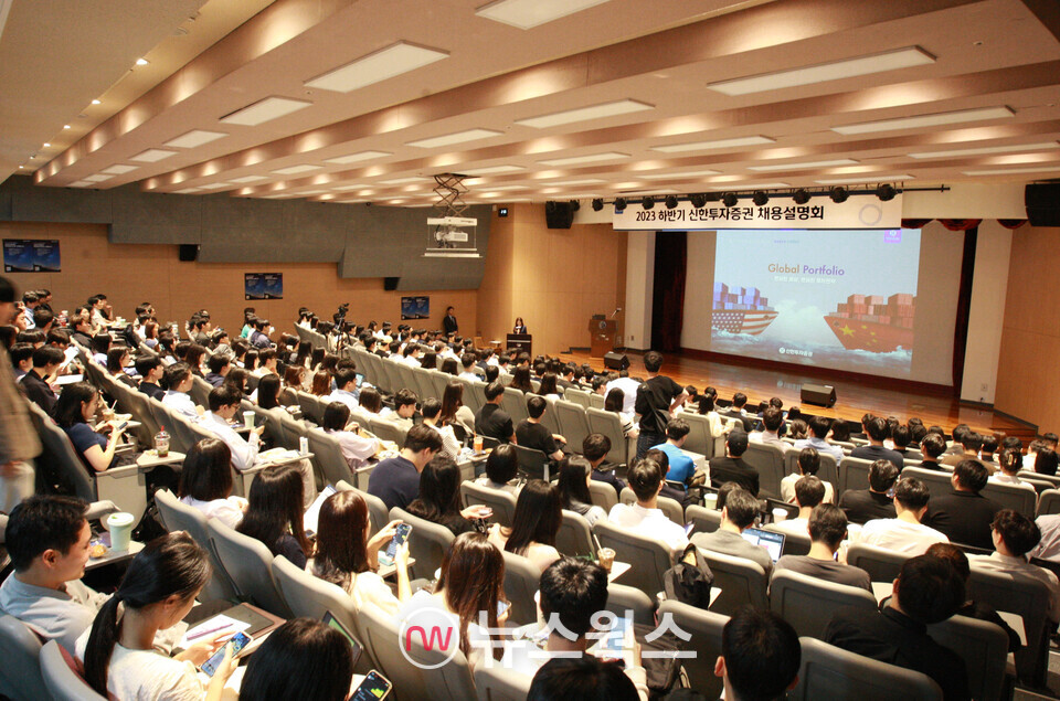 지난 22일 신한투자증권은 여의도 신한투자증권 본사 지하 2층에서 채용설명회를 개최했다. (사진제공=신한투자증권)