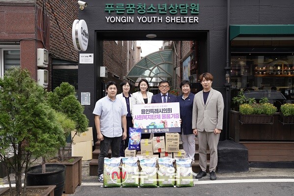 윤원균 용인시의회 의장(왼쪽에서 세 번째)과 시의회 의원들이 25일 수지구 수지구의 (사)푸른꿈청소년상담원을 방문해 물품을 기증했다.(사진제공=용인시의회)