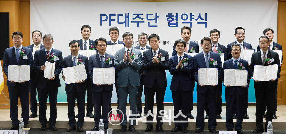 지난 4월 27일 서울 중구 은행회관에서 진행된 PF 대주단 협약식에 참석한 관계자들이 기념촬영을 하고 있다. (사진제공=금융위원회)