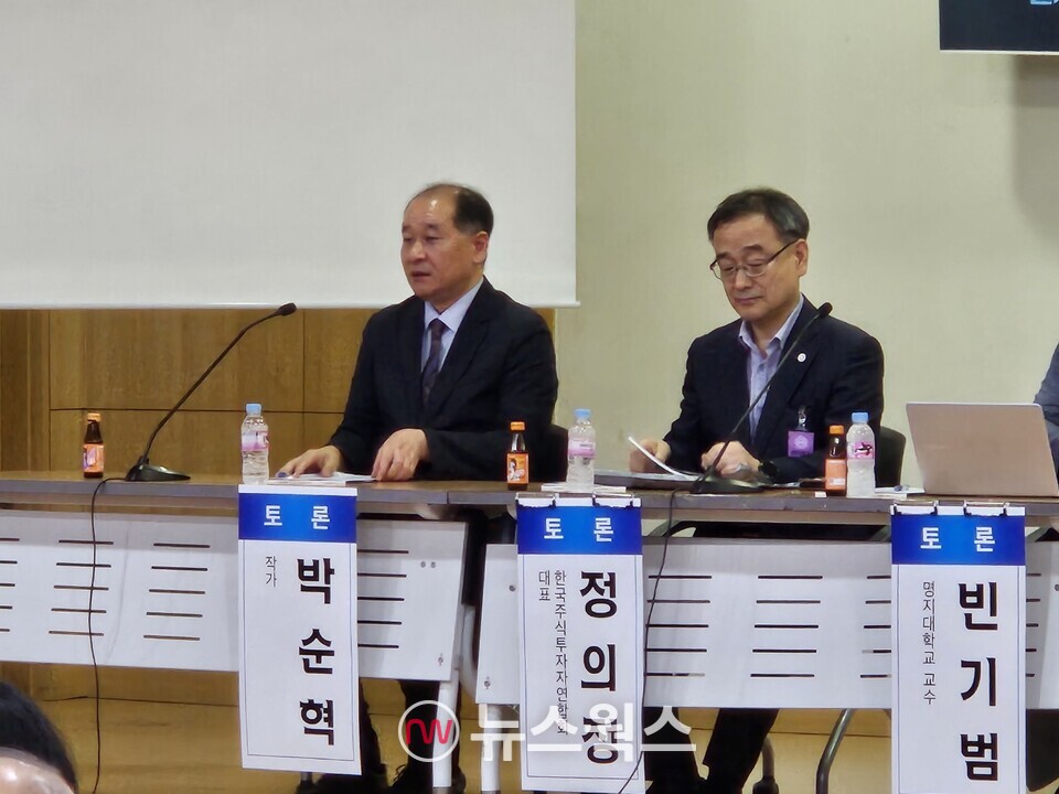 박순혁(왼쪽부터) 작가와 정의정 한국주식투자자연합회 대표가 공매도 제도의 합리적 개선방안 모색 토론회에서 발언하고 있다. (사진=유한새 기자)