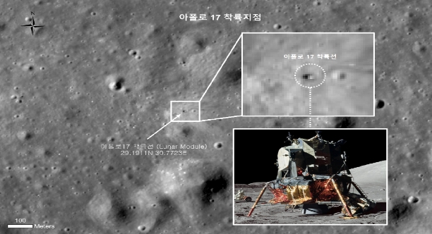 아폴로 17호 착륙지점 (사진제공=과기정통부)